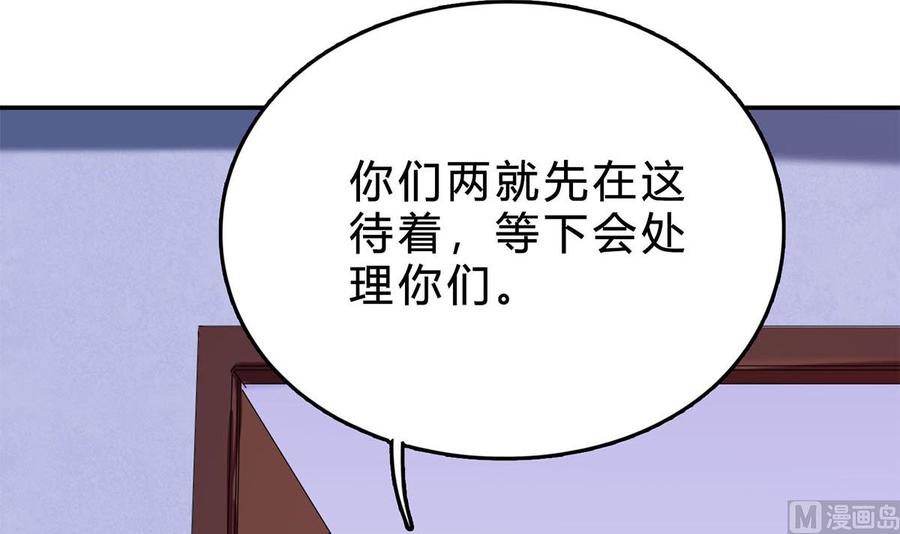 第七十七话：一定会没事的-枕上萌妻之交易婚约-玄喵工作室（第42张）
