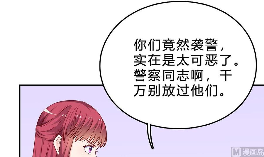 第七十七话：一定会没事的-枕上萌妻之交易婚约-玄喵工作室（第18张）