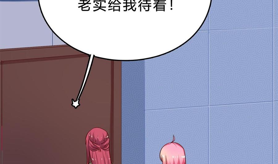 第七十七话：一定会没事的-枕上萌妻之交易婚约-玄喵工作室（第53张）