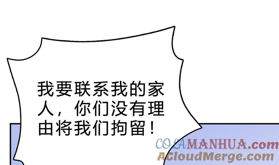 第七十七话：一定会没事的-枕上萌妻之交易婚约-玄喵工作室（第49张）