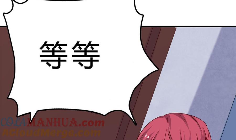 第七十七话：一定会没事的-枕上萌妻之交易婚约-玄喵工作室（第46张）