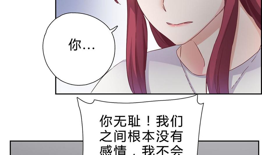 第六回：睡完了就别想赖账-枕上萌妻之交易婚约-玄喵工作室（第16张）