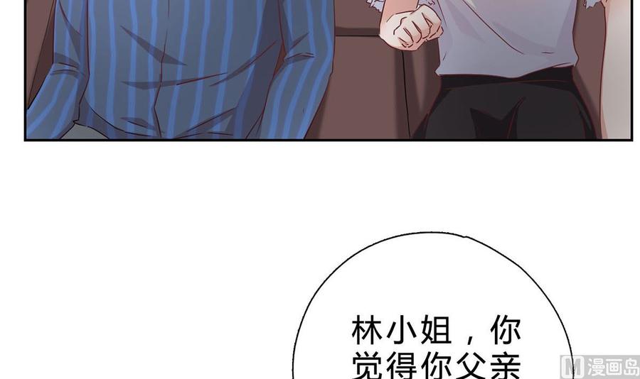 第六回：睡完了就别想赖账-枕上萌妻之交易婚约-玄喵工作室（第18张）