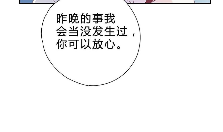 第六回：睡完了就别想赖账-枕上萌妻之交易婚约-玄喵工作室（第8张）