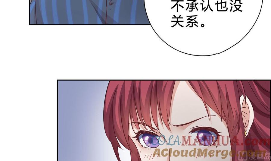 第六回：睡完了就别想赖账-枕上萌妻之交易婚约-玄喵工作室（第15张）