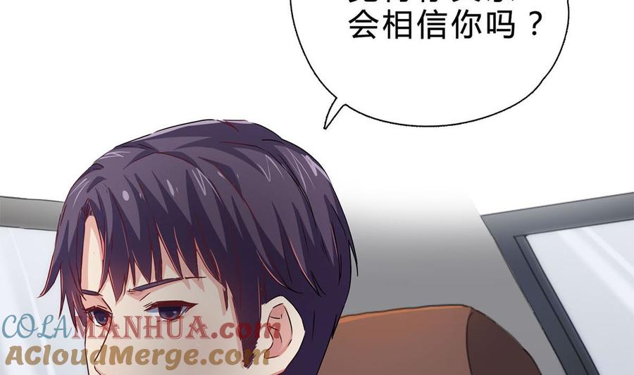 第六回：睡完了就别想赖账-枕上萌妻之交易婚约-玄喵工作室（第19张）