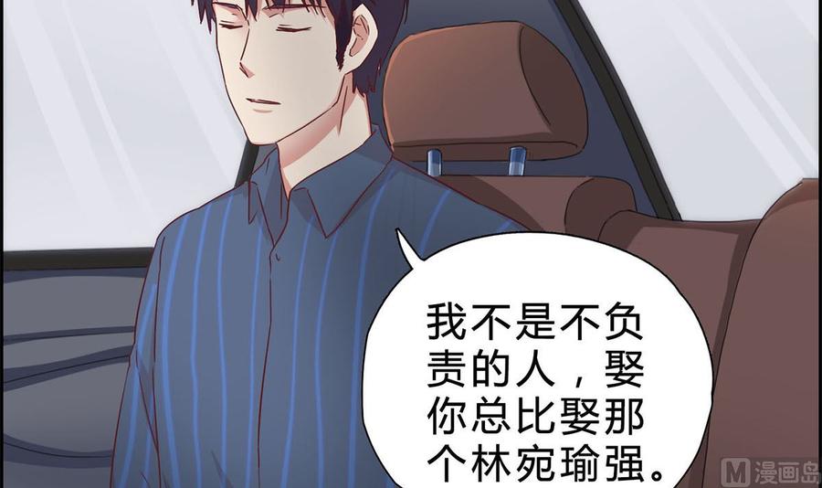 第六回：睡完了就别想赖账-枕上萌妻之交易婚约-玄喵工作室（第12张）