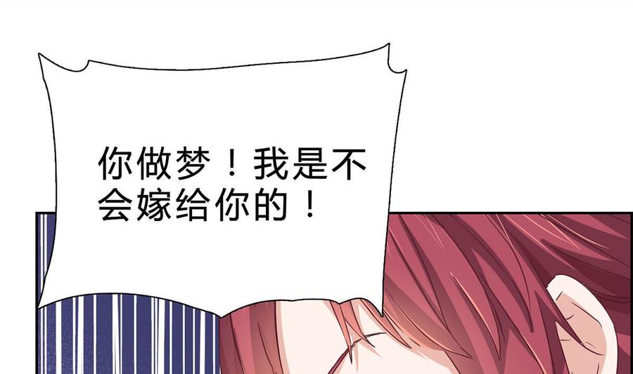 第六回：睡完了就别想赖账-枕上萌妻之交易婚约-玄喵工作室（第22张）