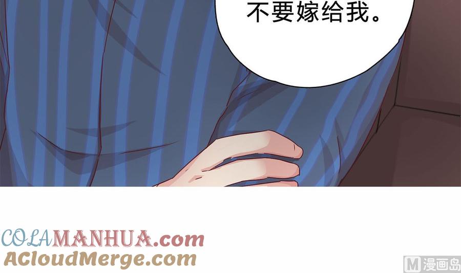 第六回：睡完了就别想赖账-枕上萌妻之交易婚约-玄喵工作室（第21张）