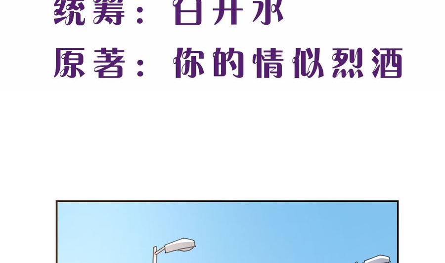 第六回：睡完了就别想赖账-枕上萌妻之交易婚约-玄喵工作室（第2张）