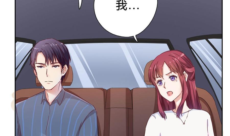 第六回：睡完了就别想赖账-枕上萌妻之交易婚约-玄喵工作室（第10张）