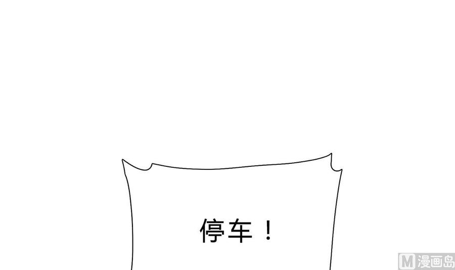 第六回：睡完了就别想赖账-枕上萌妻之交易婚约-玄喵工作室（第24张）