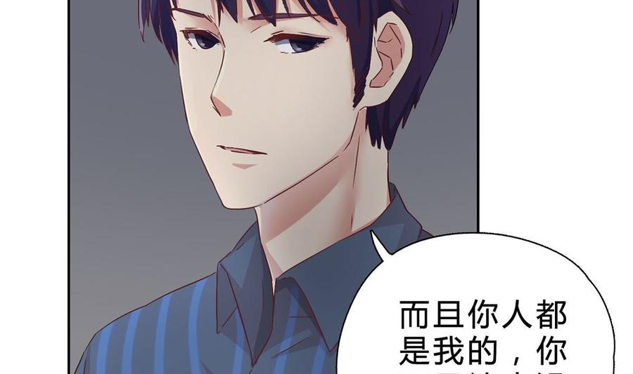 第六回：睡完了就别想赖账-枕上萌妻之交易婚约-玄喵工作室（第14张）
