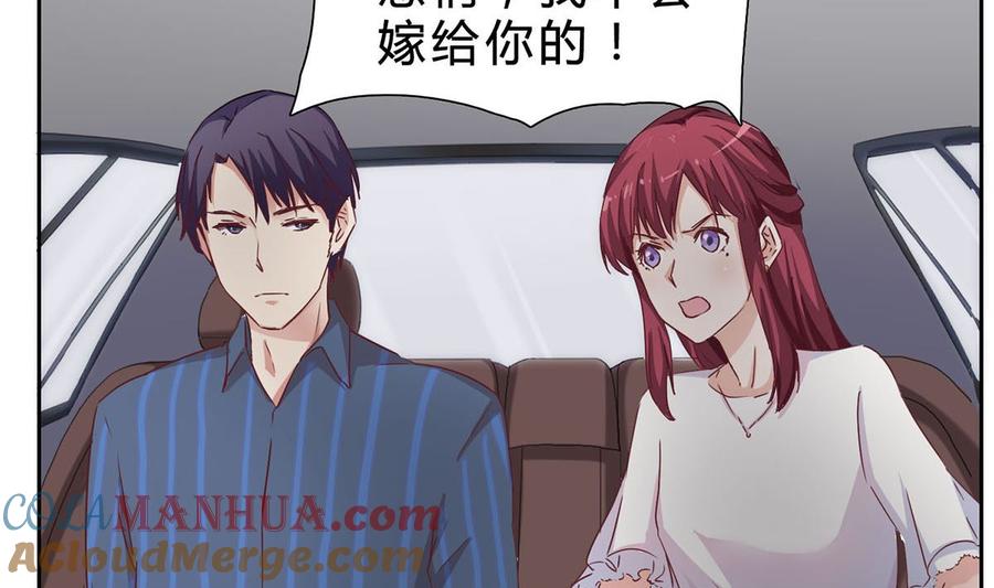 第六回：睡完了就别想赖账-枕上萌妻之交易婚约-玄喵工作室（第17张）