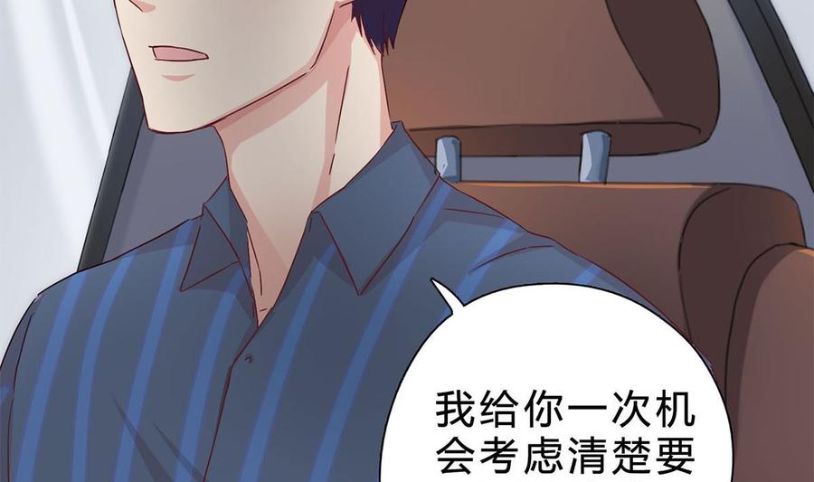 第六回：睡完了就别想赖账-枕上萌妻之交易婚约-玄喵工作室（第20张）