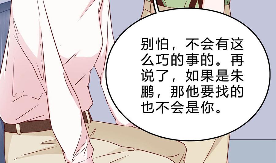 第七十八话：你会后悔的！-枕上萌妻之交易婚约-玄喵工作室（第5张）