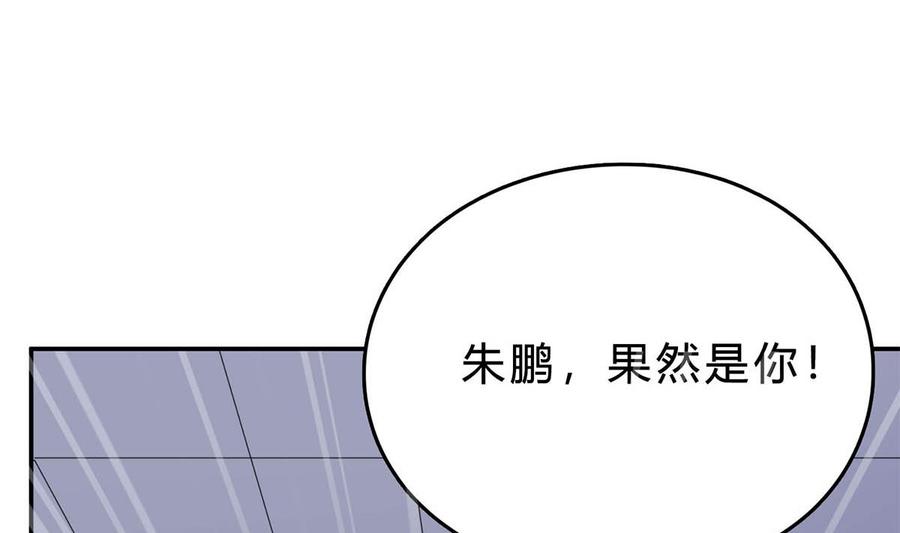 第七十八话：你会后悔的！-枕上萌妻之交易婚约-玄喵工作室（第14张）