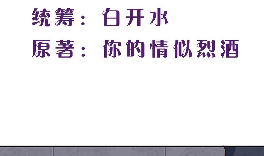 第七十九话：我生命的一道光-枕上萌妻之交易婚约-玄喵工作室（第2张）