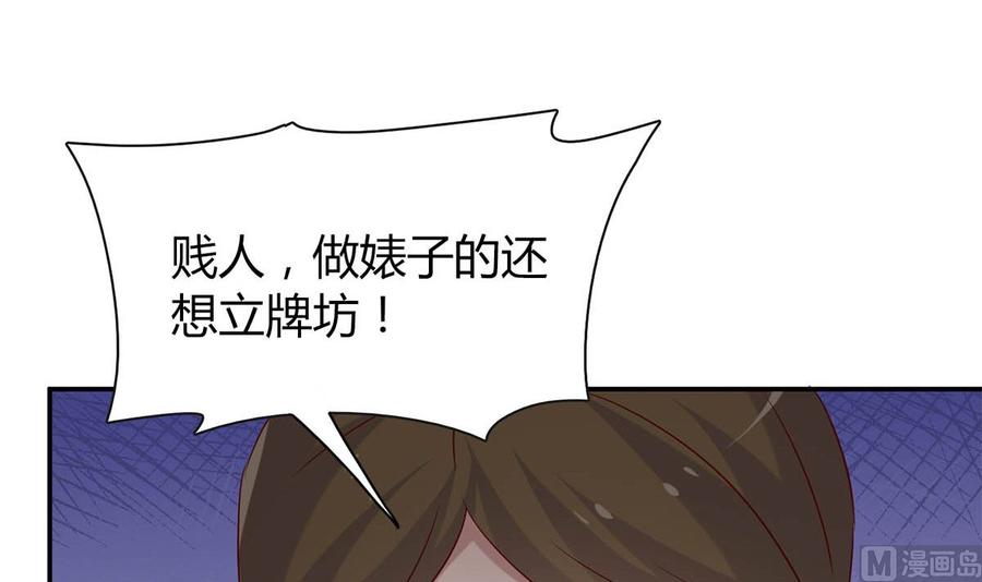 第七十九话：我生命的一道光-枕上萌妻之交易婚约-玄喵工作室（第15张）