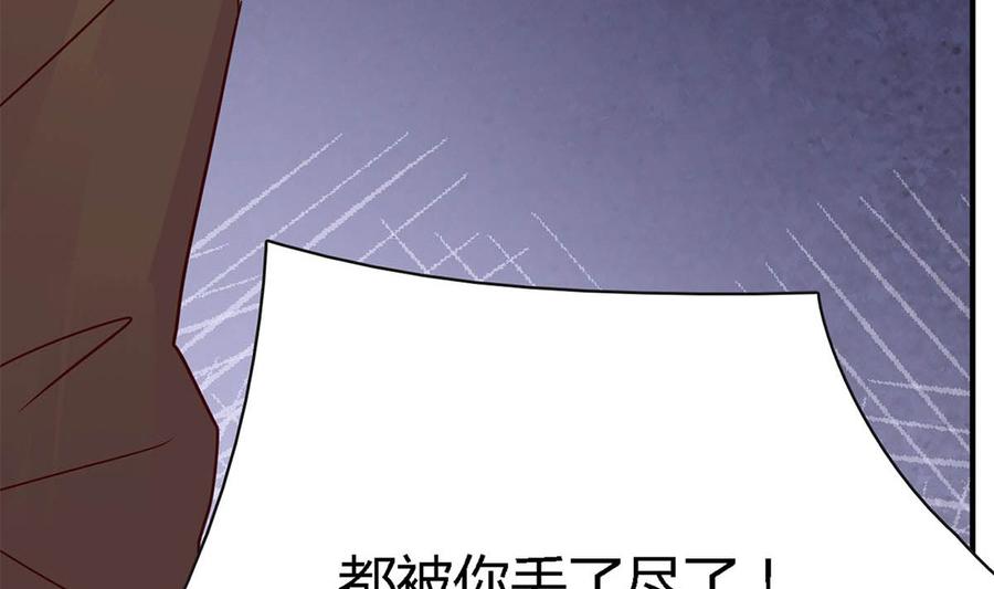 第八十话：为了你与世界为敌-枕上萌妻之交易婚约-玄喵工作室（第38张）