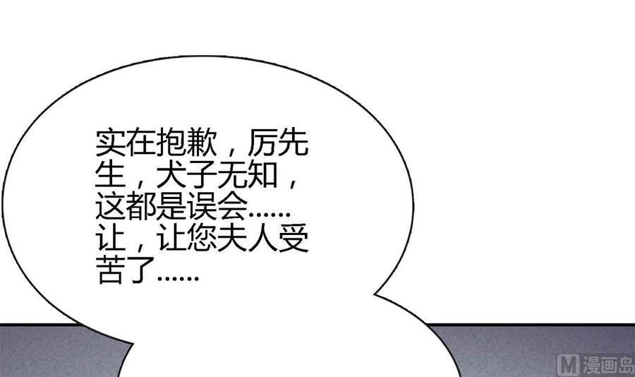 第八十话：为了你与世界为敌-枕上萌妻之交易婚约-玄喵工作室（第24张）