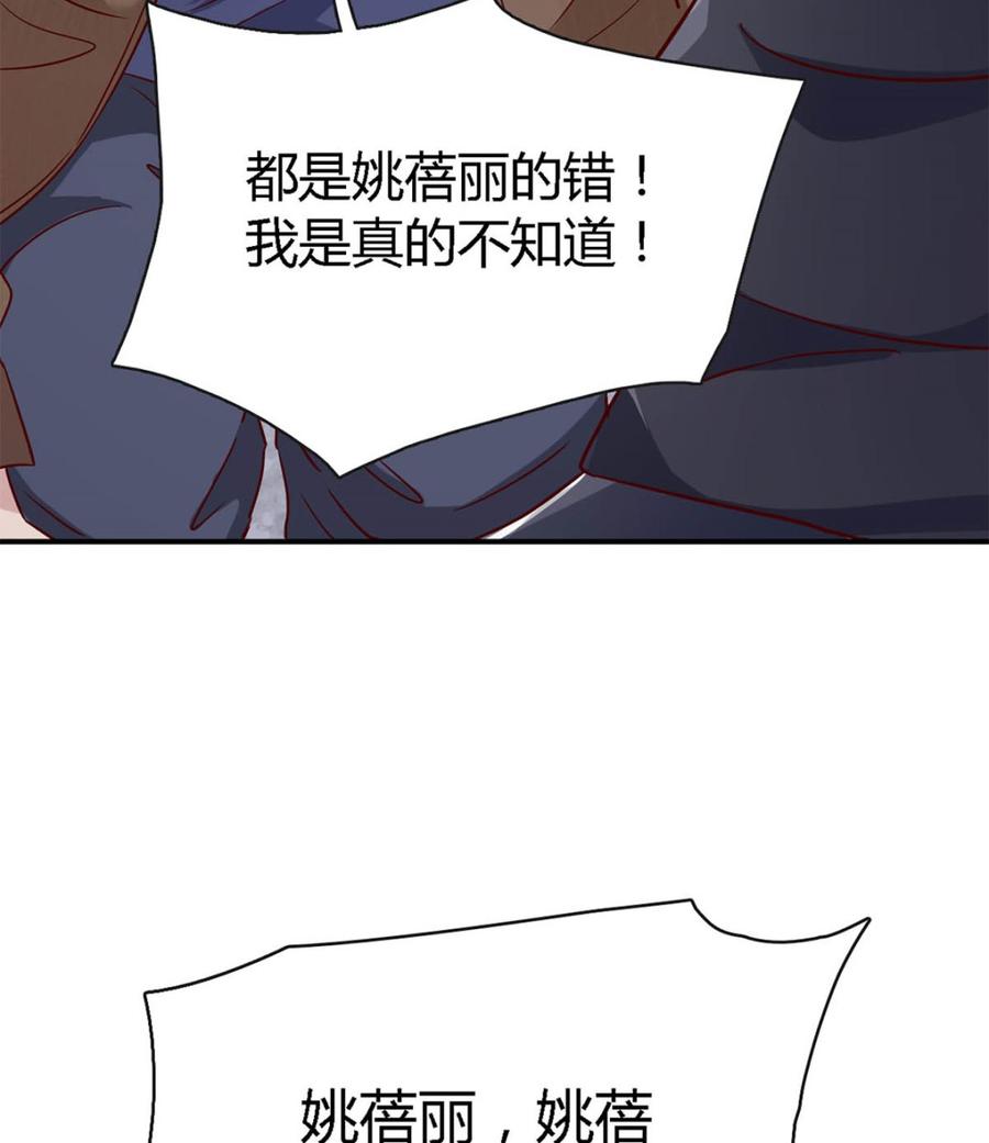 第八十话：为了你与世界为敌-枕上萌妻之交易婚约-玄喵工作室（第31张）