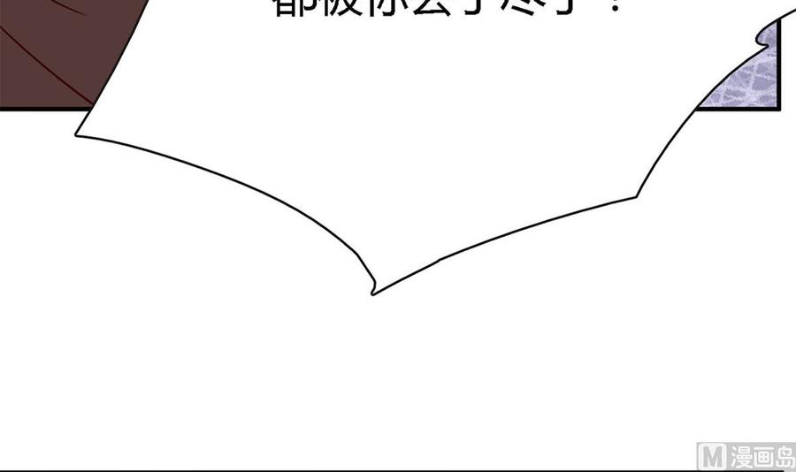 第八十话：为了你与世界为敌-枕上萌妻之交易婚约-玄喵工作室（第39张）