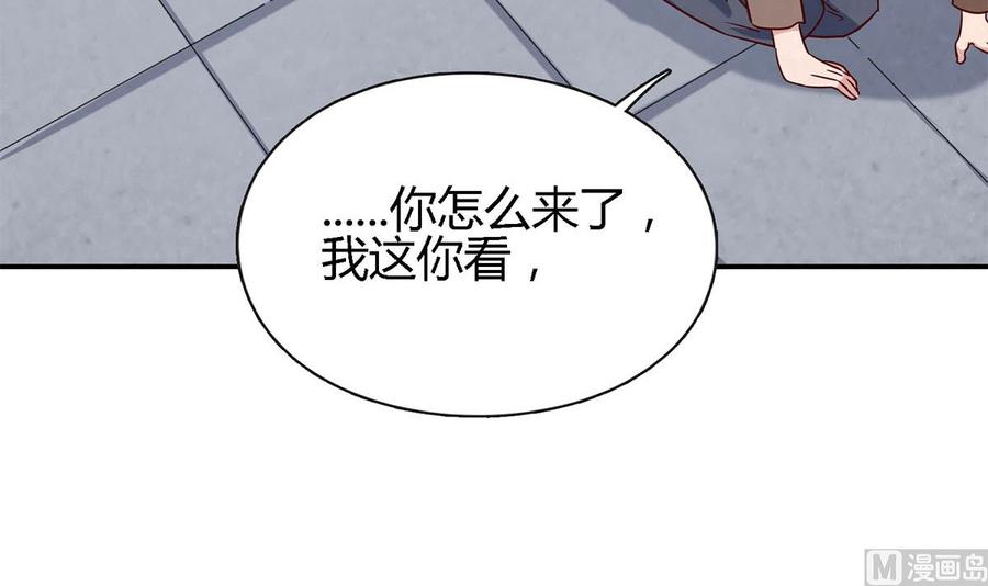 第八十话：为了你与世界为敌-枕上萌妻之交易婚约-玄喵工作室（第6张）