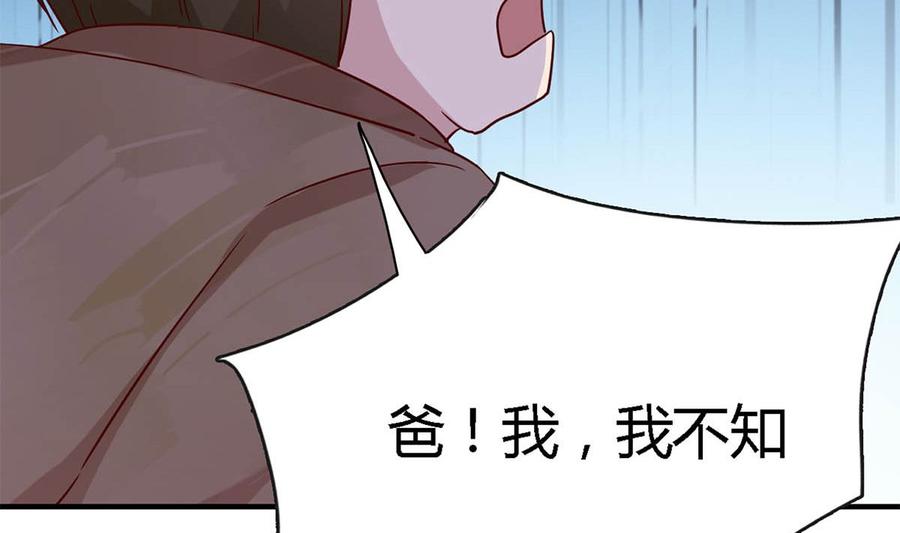 第八十话：为了你与世界为敌-枕上萌妻之交易婚约-玄喵工作室（第16张）