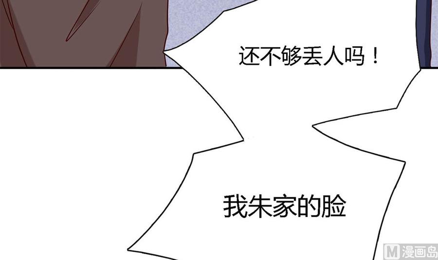 第八十话：为了你与世界为敌-枕上萌妻之交易婚约-玄喵工作室（第36张）