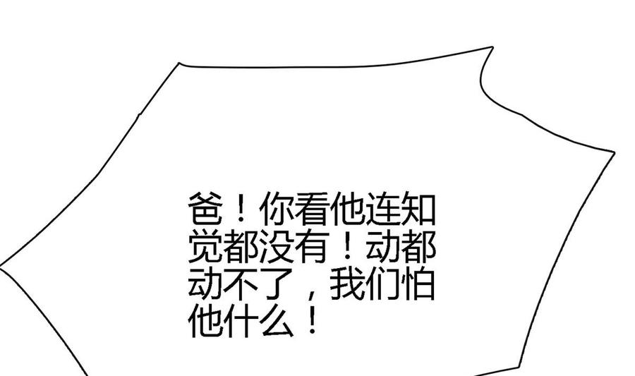 第八十话：为了你与世界为敌-枕上萌妻之交易婚约-玄喵工作室（第59张）
