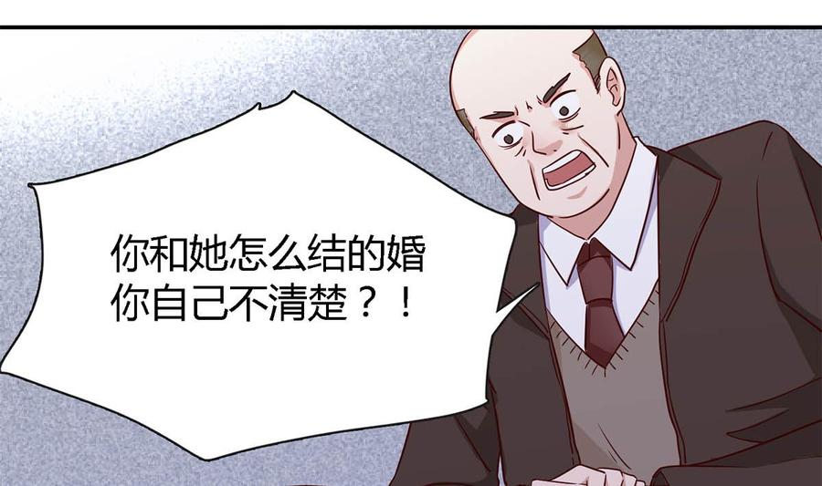 第八十话：为了你与世界为敌-枕上萌妻之交易婚约-玄喵工作室（第34张）