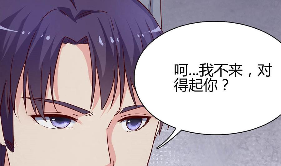 第八十话：为了你与世界为敌-枕上萌妻之交易婚约-玄喵工作室（第8张）