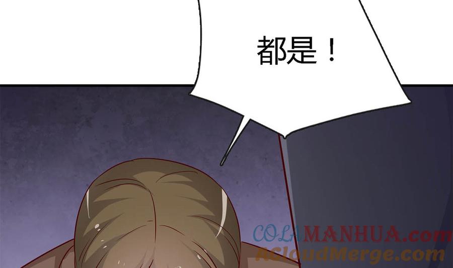 第八十话：为了你与世界为敌-枕上萌妻之交易婚约-玄喵工作室（第29张）