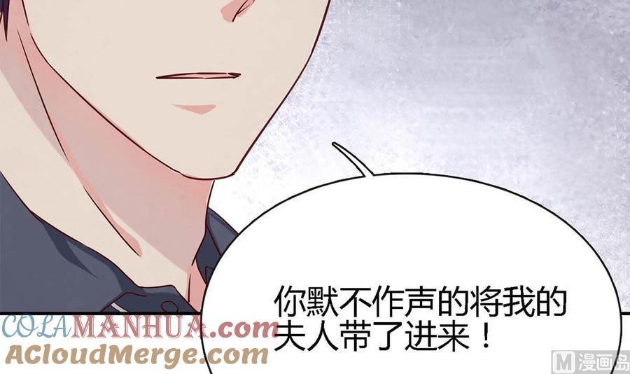 第八十话：为了你与世界为敌-枕上萌妻之交易婚约-玄喵工作室（第9张）