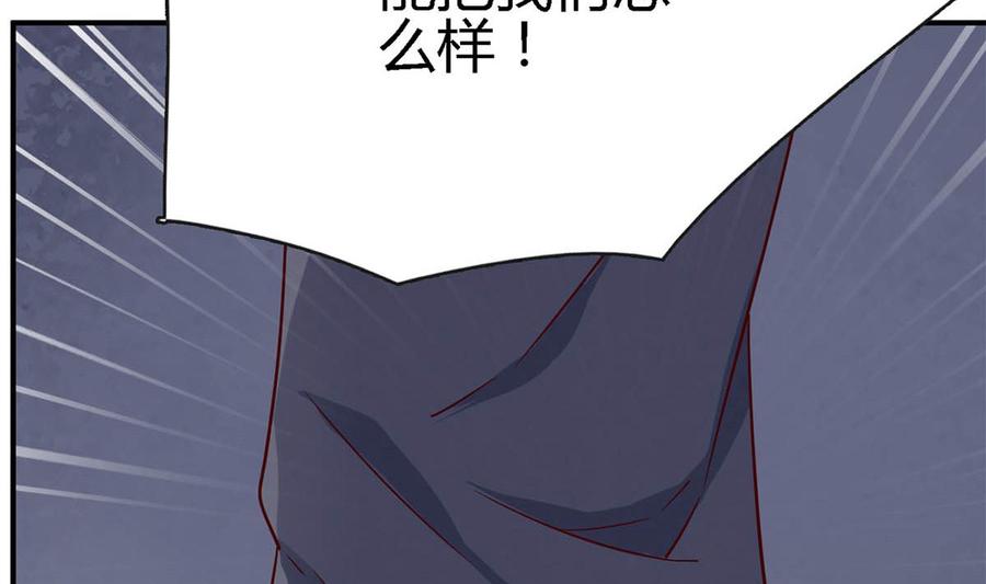 第八十话：为了你与世界为敌-枕上萌妻之交易婚约-玄喵工作室（第52张）
