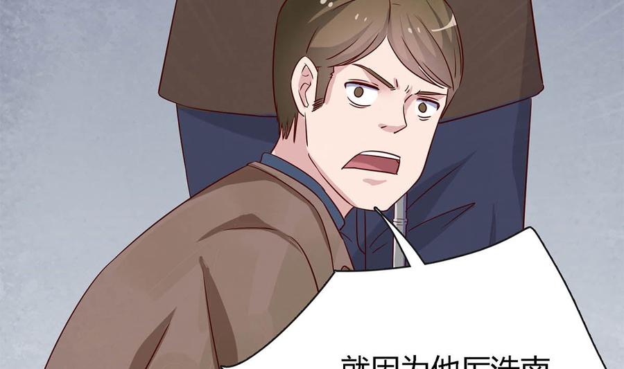 第八十话：为了你与世界为敌-枕上萌妻之交易婚约-玄喵工作室（第46张）
