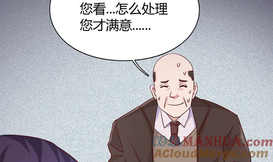 第八十话：为了你与世界为敌-枕上萌妻之交易婚约-玄喵工作室（第25张）
