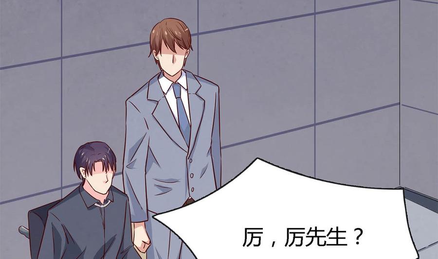 第八十话：为了你与世界为敌-枕上萌妻之交易婚约-玄喵工作室（第4张）