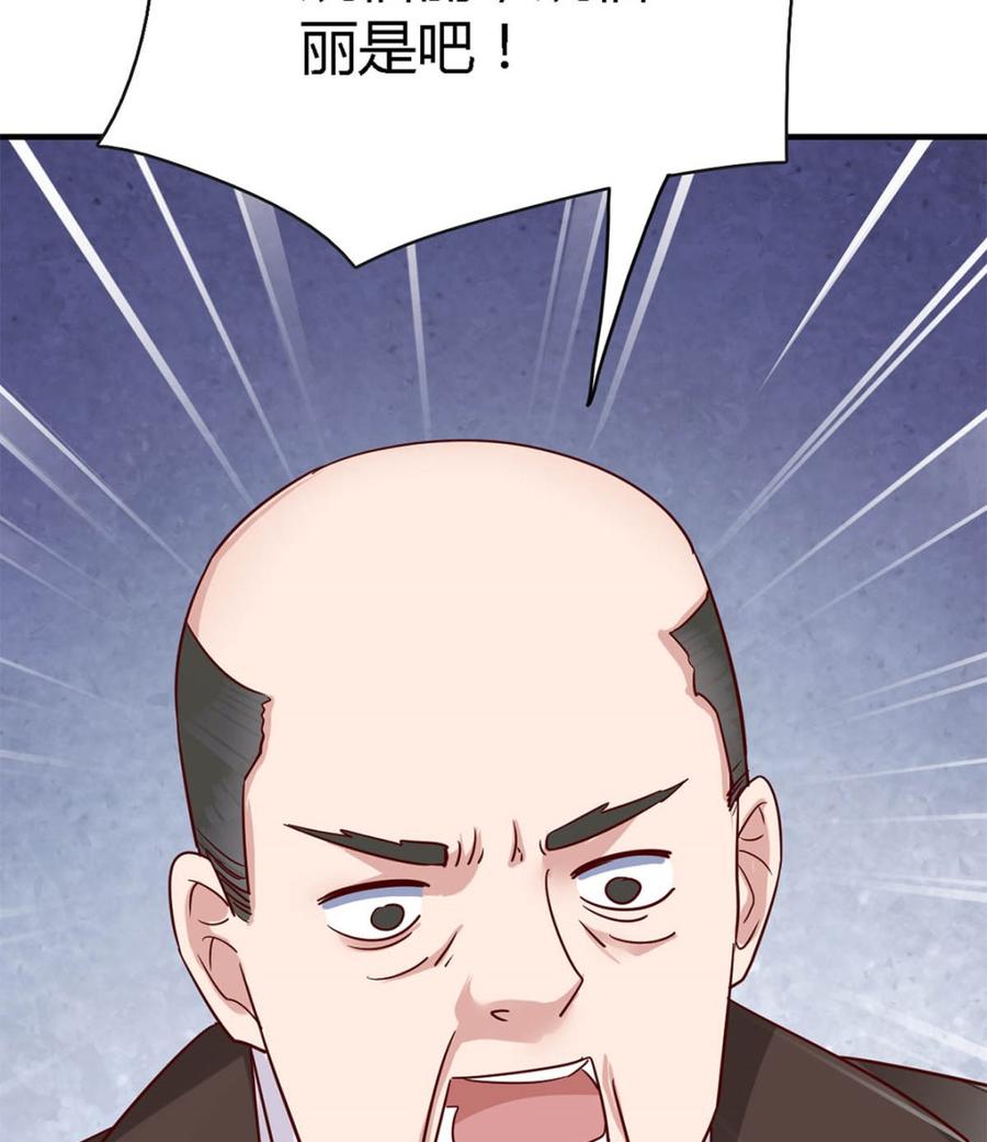 第八十话：为了你与世界为敌-枕上萌妻之交易婚约-玄喵工作室（第32张）
