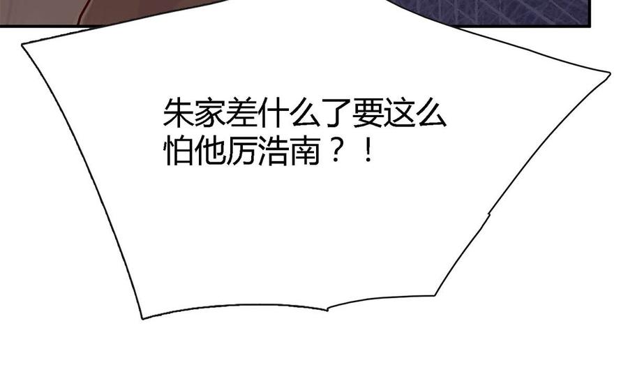 第八十话：为了你与世界为敌-枕上萌妻之交易婚约-玄喵工作室（第44张）