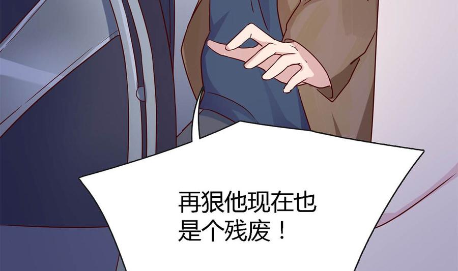 第八十话：为了你与世界为敌-枕上萌妻之交易婚约-玄喵工作室（第50张）