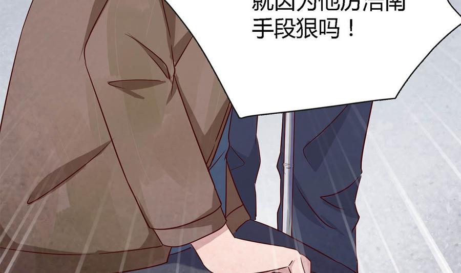 第八十话：为了你与世界为敌-枕上萌妻之交易婚约-玄喵工作室（第47张）