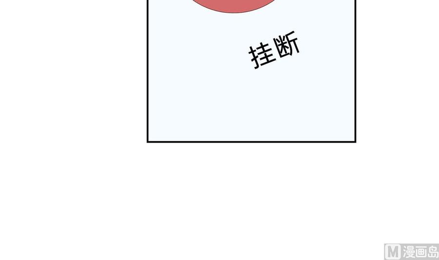 第七回：我答应你-枕上萌妻之交易婚约-玄喵工作室（第6张）