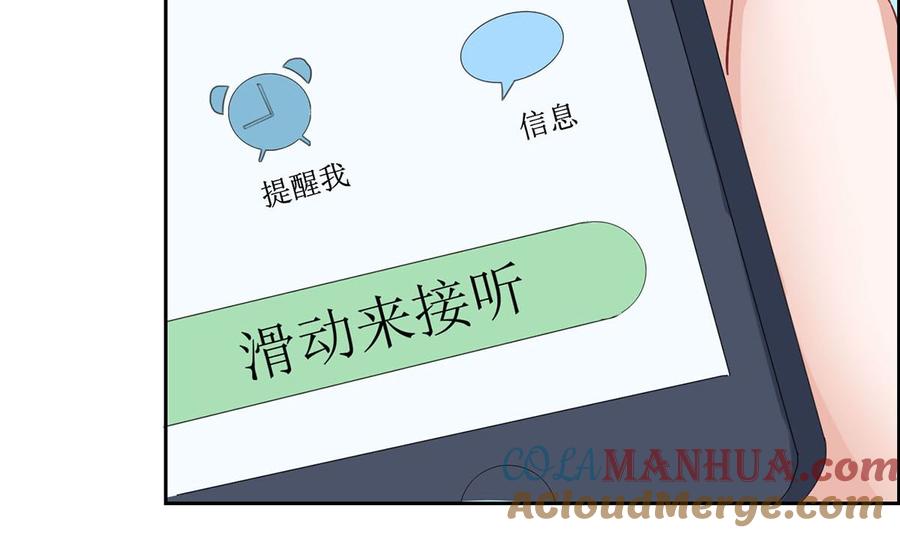 第七回：我答应你-枕上萌妻之交易婚约-玄喵工作室（第4张）