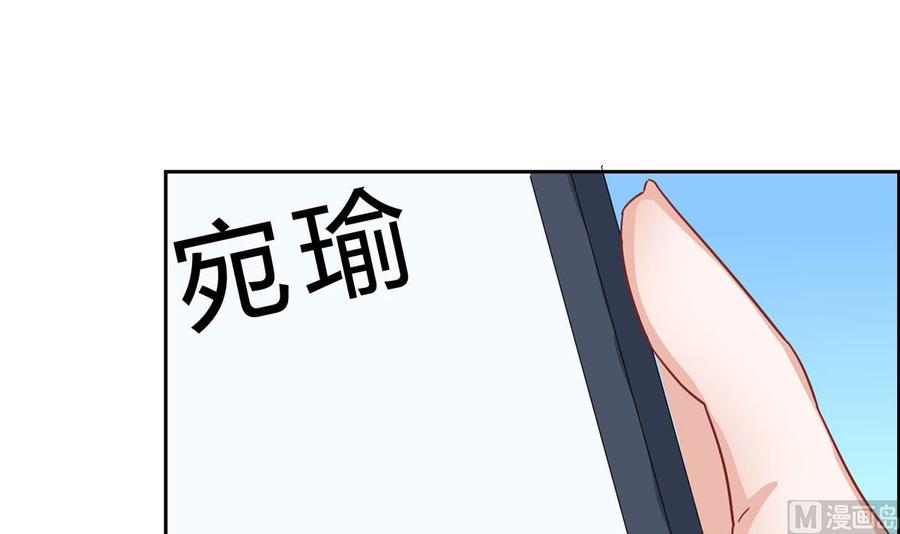 第七回：我答应你-枕上萌妻之交易婚约-玄喵工作室（第3张）