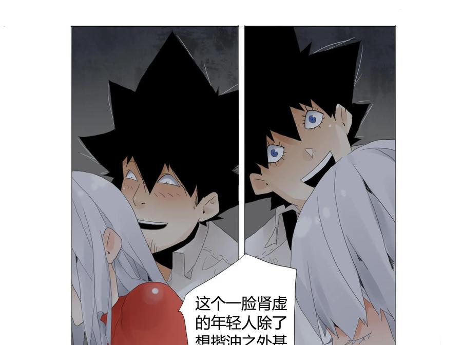 第10话-侦探漫画家-界首市助众文化传媒有限责任公司（第14张）