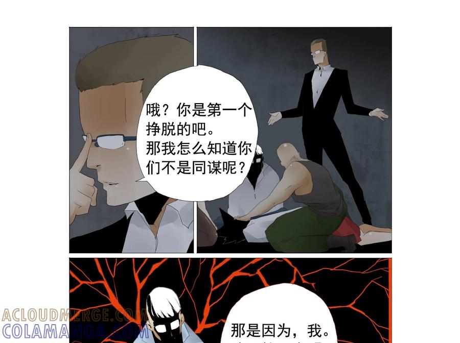 第10话-侦探漫画家-界首市助众文化传媒有限责任公司（第11张）