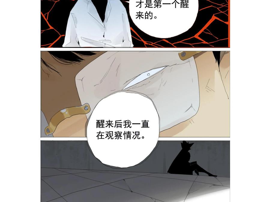 第10话-侦探漫画家-界首市助众文化传媒有限责任公司（第12张）