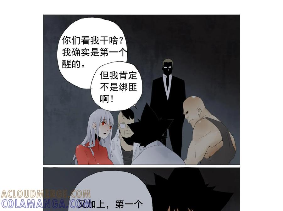第10话-侦探漫画家-界首市助众文化传媒有限责任公司（第5张）